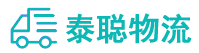 重庆到内丘县物流公司